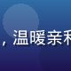 91免费平台主编林晓雯的职业照，温暖亲和的笑容，背景为简洁的办公室环境