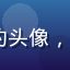 91免费用户内容创作者张先生的头像，职场白领形象，背景为现代办公室